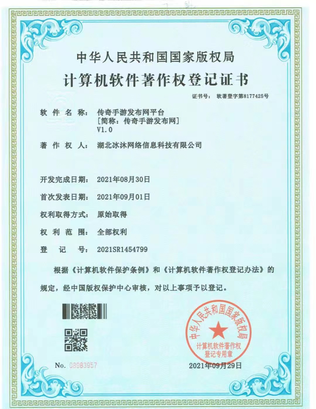 新开传奇新服网-单职业热血传奇私服-授权三端传奇发布网16xf.com